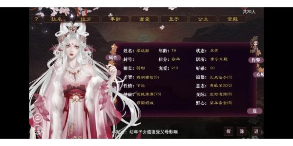 幽幻游戏最全攻略解说_幽幻游戏最新技巧通关