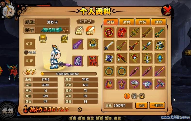 幽冥血海最全游戏攻略解说_幽冥血海最新游戏技巧通关