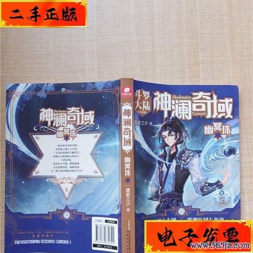 幽冥珠最全游戏攻略解说_幽冥珠最新游戏技巧通关