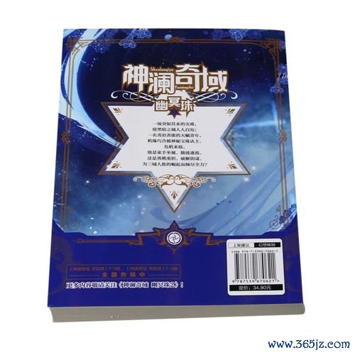 幽冥珠最全游戏攻略解说_幽冥珠最新游戏技巧通关