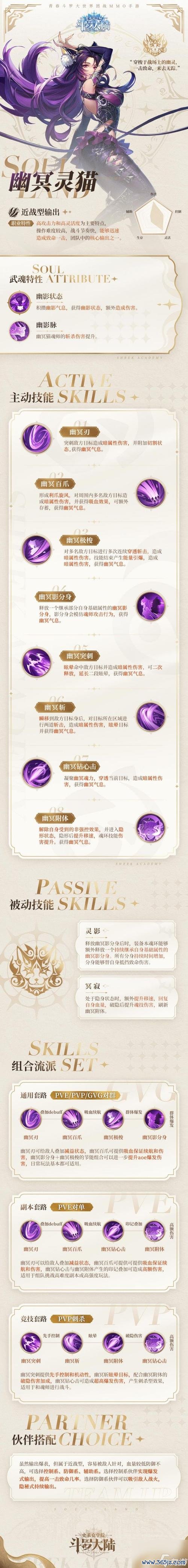 幽冥灵猫最全游戏攻略解说_幽冥灵猫最新游戏技巧通关