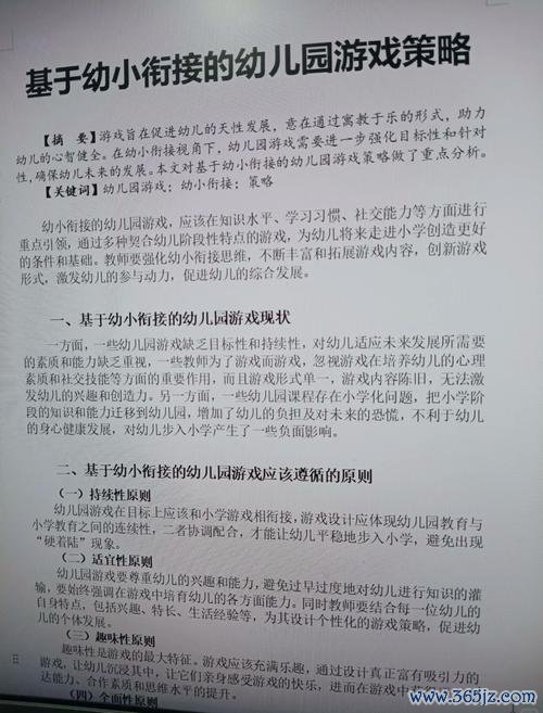 幼常最全游戏攻略解说_幼常最新游戏技巧通关
