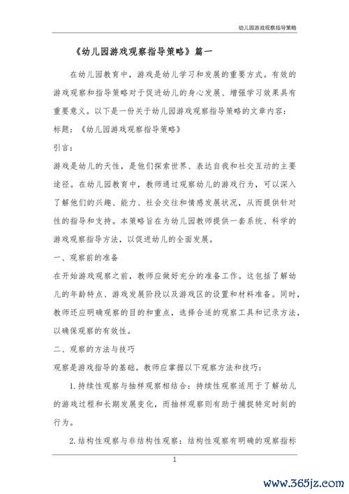 幼儿游戏最全游戏攻略解说_幼儿游戏最新游戏技巧通关