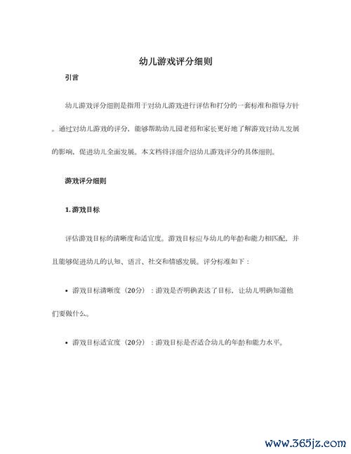幼儿游戏最全游戏攻略解说_幼儿游戏最新游戏技巧通关