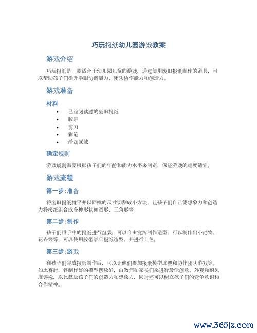 幼儿游戏最全游戏攻略解说_幼儿游戏最新游戏技巧通关