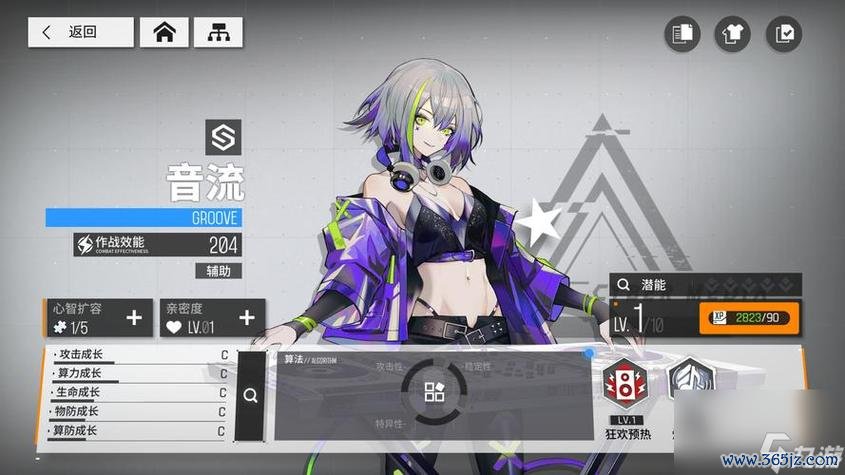 幻真全流程攻略解析_幻真实用技巧助你轻松通关
