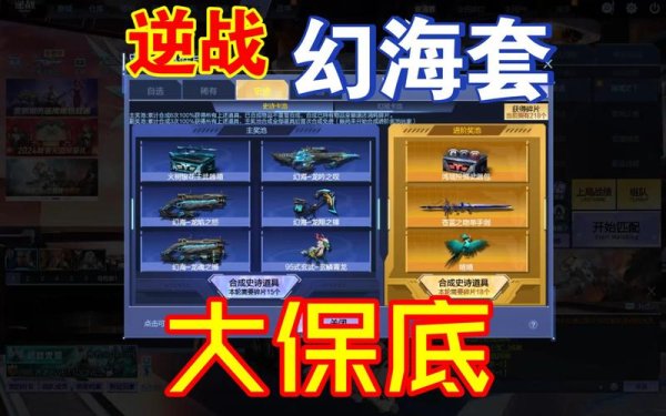 幻海最全游戏攻略解说_幻海最新游戏技巧通关