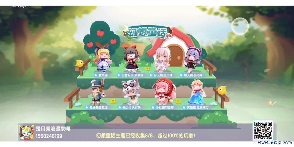 幻想童话最全游戏攻略解说_幻想童话最新游戏技巧通关