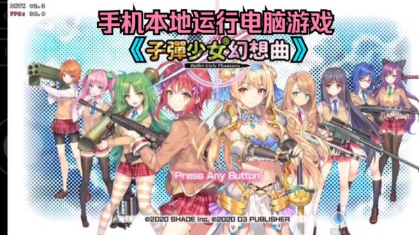幻想少女最全游戏攻略解说_幻想少女最新游戏技巧通关
