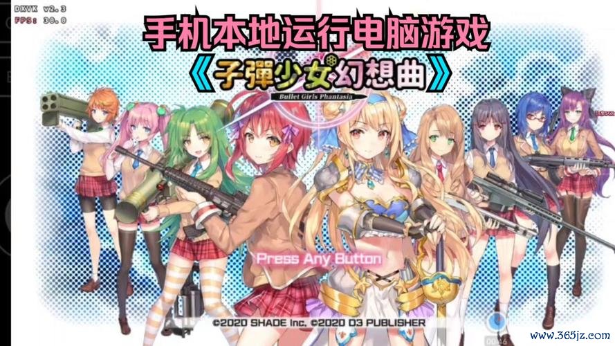 幻想少女最全游戏攻略解说_幻想少女最新游戏技巧通关
