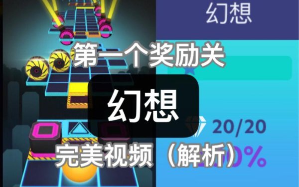幻想天空最全游戏攻略解说_幻想天空最新游戏技巧通关