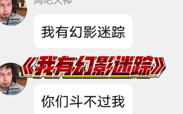 幻影迷踪最全游戏攻略解说_幻影迷踪最新游戏技巧通关