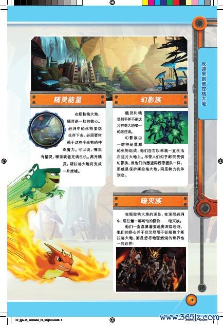 幻影精灵最全游戏攻略解说_幻影精灵最新游戏技巧通关