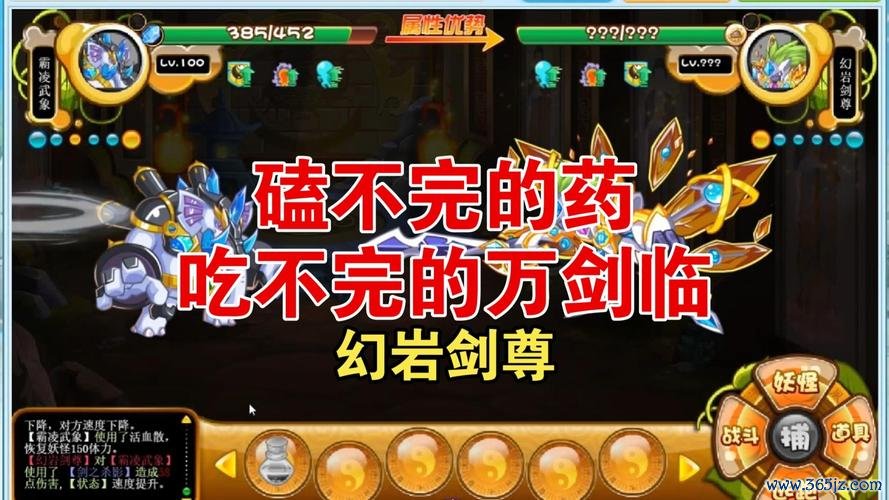 幻岩剑尊最全游戏攻略解说_幻岩剑尊最新游戏技巧通关