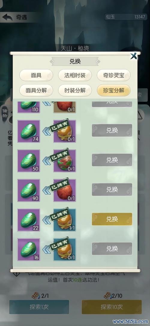 幻尘最全游戏攻略解说_幻尘最新游戏技巧通关