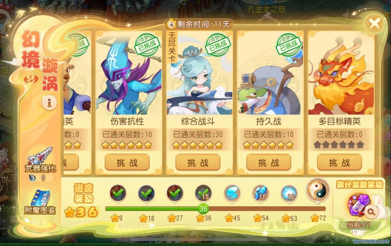 幻境游戏最全游戏攻略解说_幻境游戏最新游戏技巧通关