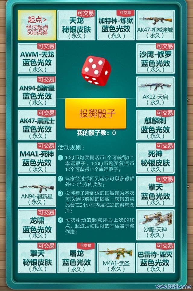 幸运骰子最全游戏攻略解说_幸运骰子最新游戏技巧通关
