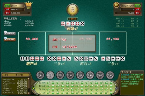 幸运骰子最全游戏攻略解说_幸运骰子最新游戏技巧通关