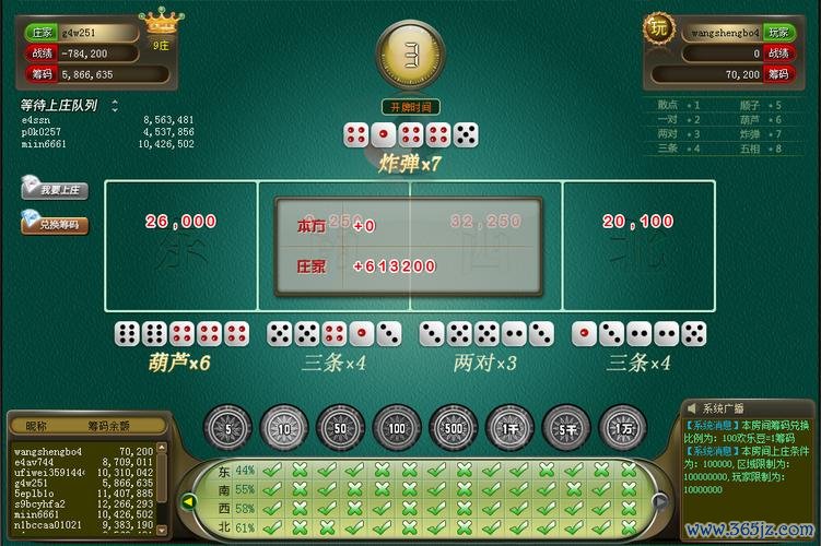 幸运骰子最全游戏攻略解说_幸运骰子最新游戏技巧通关