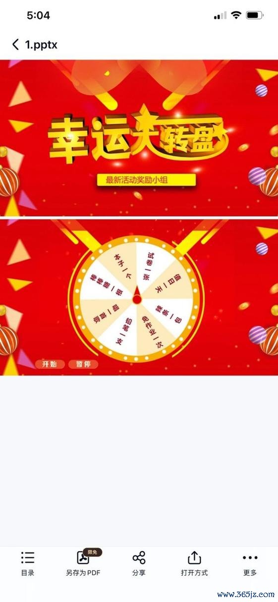幸运转盘最全游戏攻略解说_幸运转盘最新游戏技巧通关