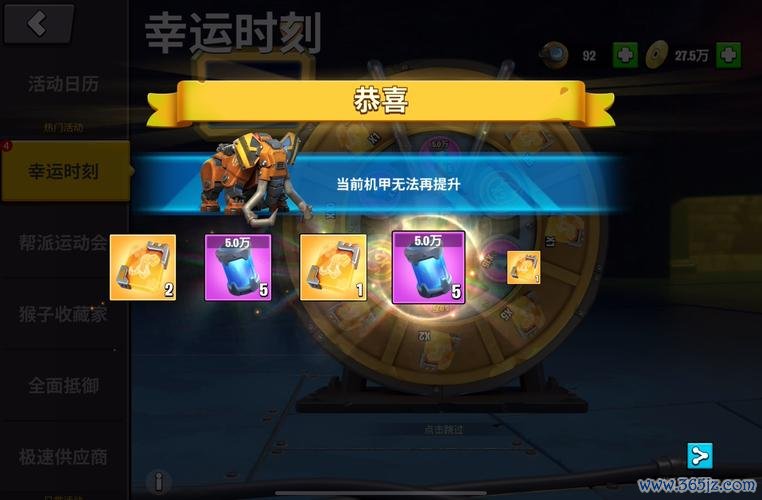 幸运转盘最全游戏攻略解说_幸运转盘最新游戏技巧通关
