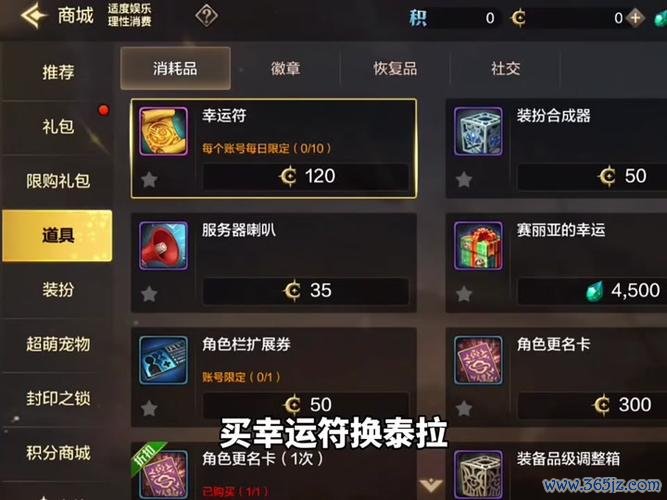幸运符最全游戏攻略解说_幸运符最新游戏技巧通关