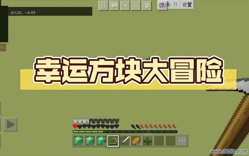 幸运方块下载最全游戏攻略解说_幸运方块下载最新游戏技巧通关