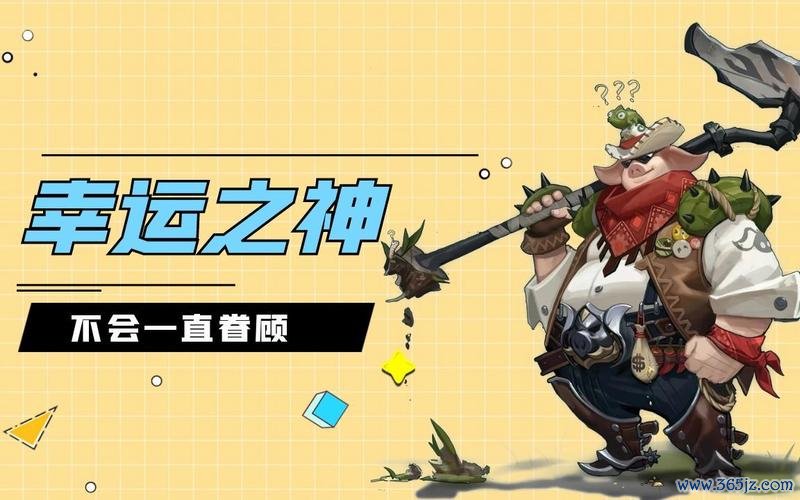 幸运之神最全游戏攻略解说_幸运之神最新游戏技巧通关