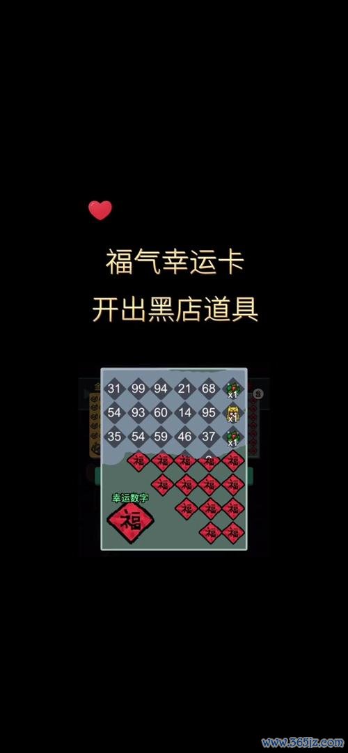 幸运宝箱最全游戏攻略解说_幸运宝箱最新游戏技巧通关