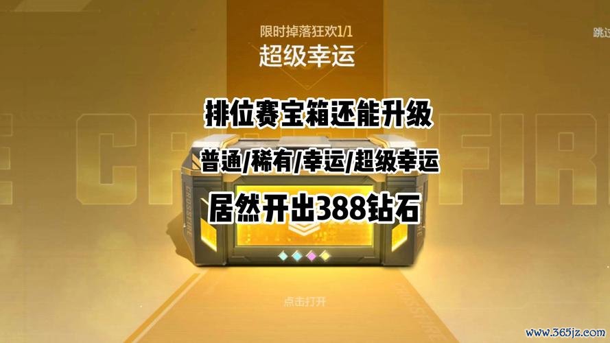 幸运宝箱最全游戏攻略解说_幸运宝箱最新游戏技巧通关