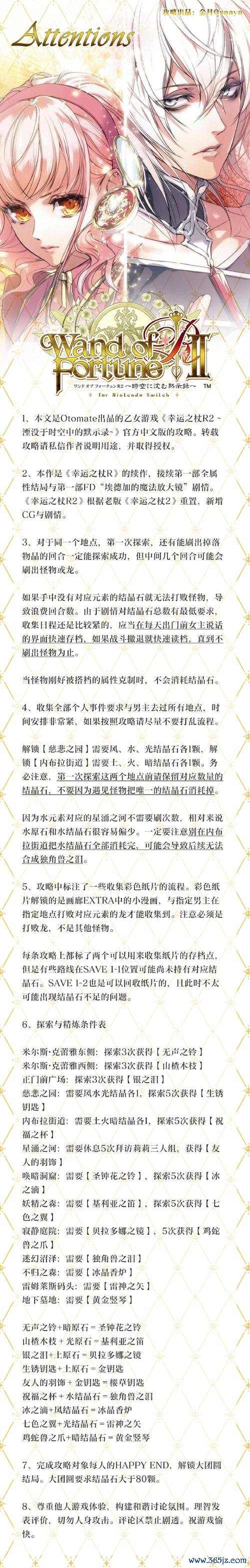 幸运之杖最全游戏攻略解说_幸运之杖最新游戏技巧通关