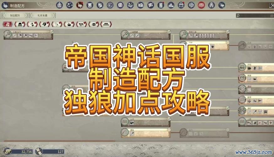 帝国神话全流程攻略解说_帝国神话最新高阶技巧通关