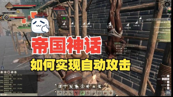 帝国神话全流程攻略解说_帝国神话最新高阶技巧通关