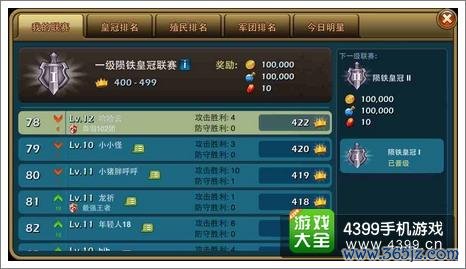 帝国的诞生全流程攻略解析_帝国的诞生进阶技巧轻松通关