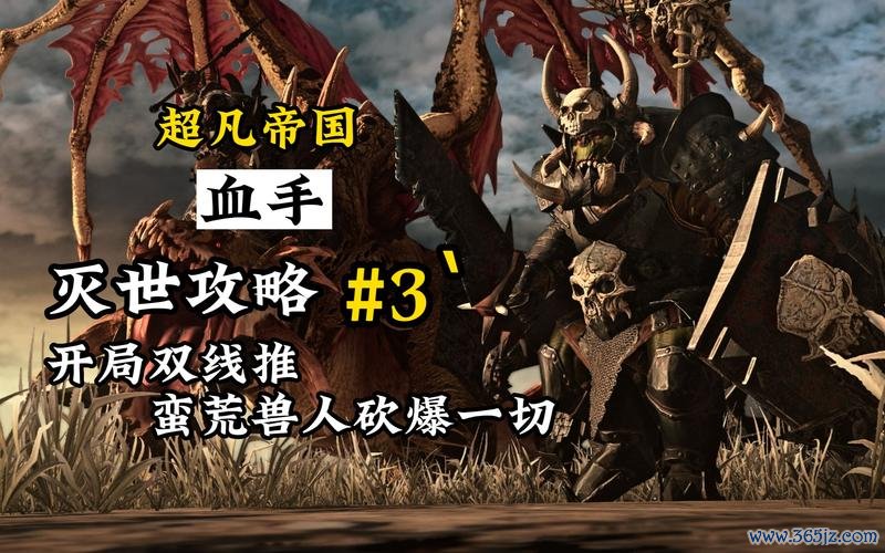 帝国的覆灭最全游戏攻略解说_帝国的覆灭最新游戏技巧通关