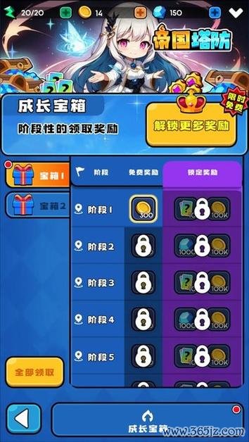 帝国塔防最全游戏攻略解说_帝国塔防最新游戏技巧通关
