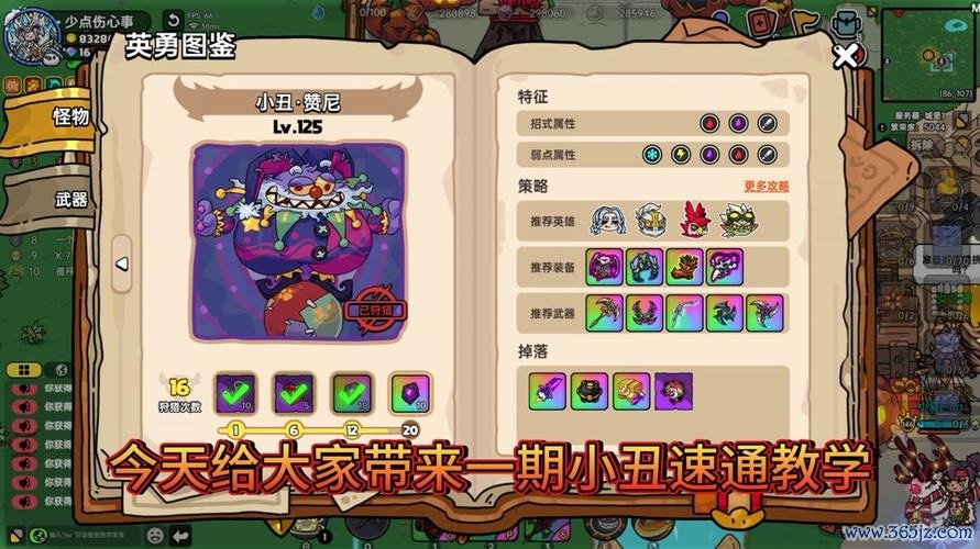 帕祖祖最全游戏攻略解说_帕祖祖最新游戏技巧通关