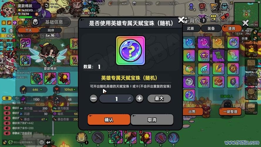 帕祖祖最全游戏攻略解说_帕祖祖最新游戏技巧通关