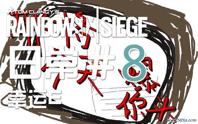 幸运e全方面攻略解析_幸运e最新玩法技巧汇总