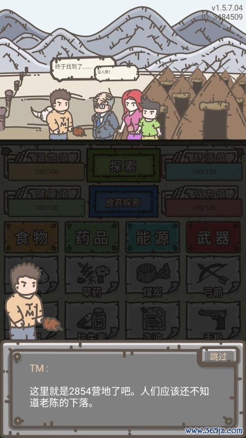 幸存者营地最全游戏攻略解说_幸存者营地最新游戏技巧通关
