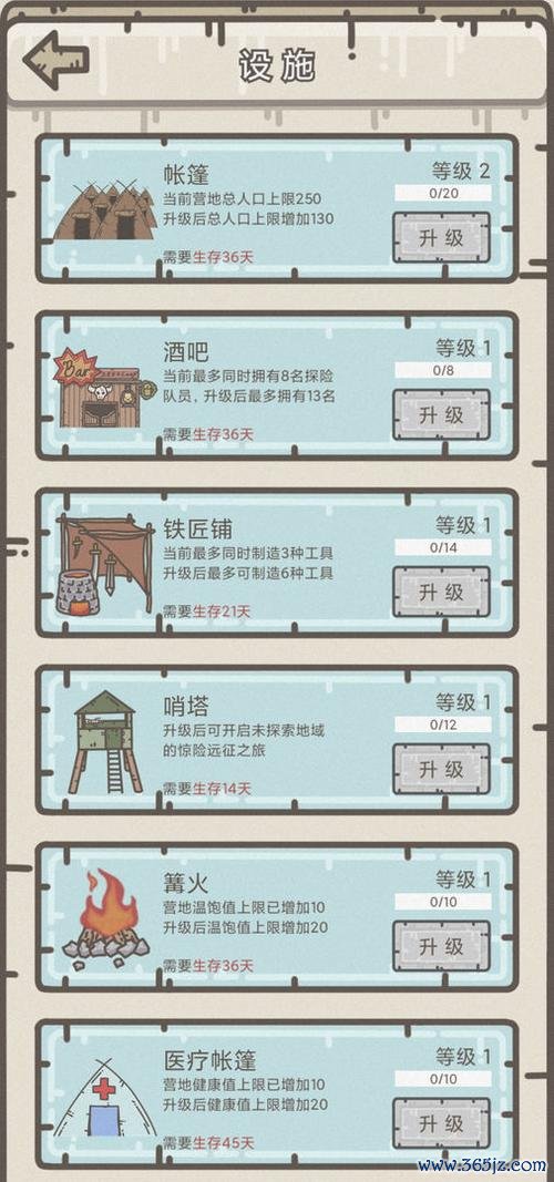 幸存者营地最全游戏攻略解说_幸存者营地最新游戏技巧通关
