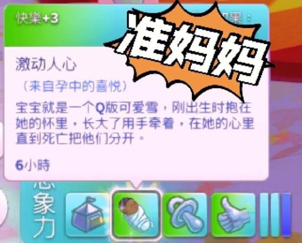 幸福准妈妈最全游戏攻略解说_幸福准妈妈最新游戏技巧通关