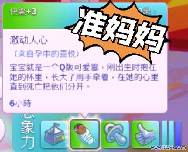 幸福准妈妈最全游戏攻略解说_幸福准妈妈最新游戏技巧通关