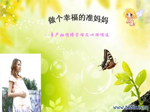 幸福准妈妈最全游戏攻略解说_幸福准妈妈最新游戏技巧通关