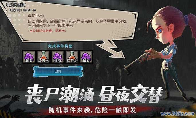幸存者危城最全游戏攻略解说_幸存者危城最新游戏技巧通关