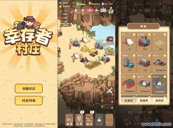 幸存者挑战最全游戏攻略解说_幸存者挑战最新游戏技巧通关