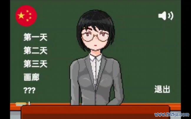 年轻的女教师2最全游戏攻略解说_年轻的女教师2最新游戏技巧通关