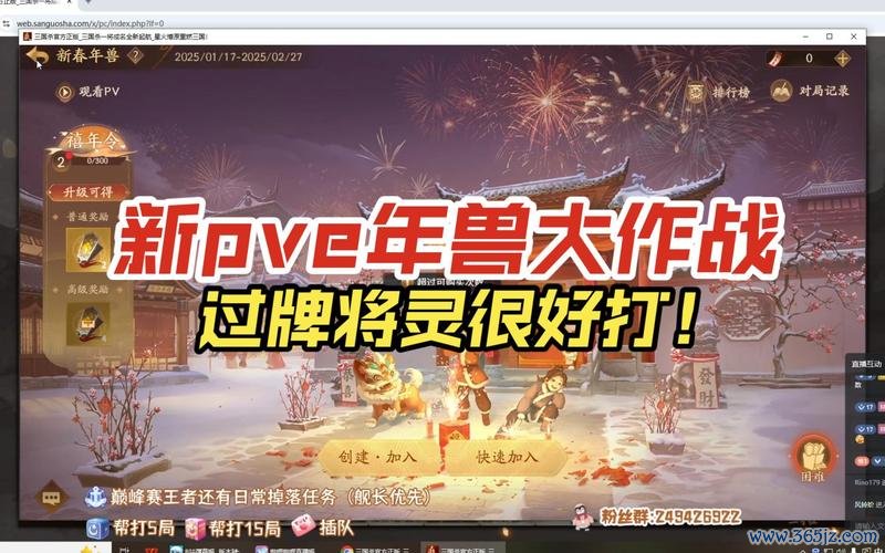 年兽大作战最全游戏攻略解说_年兽大作战最新游戏技巧通关