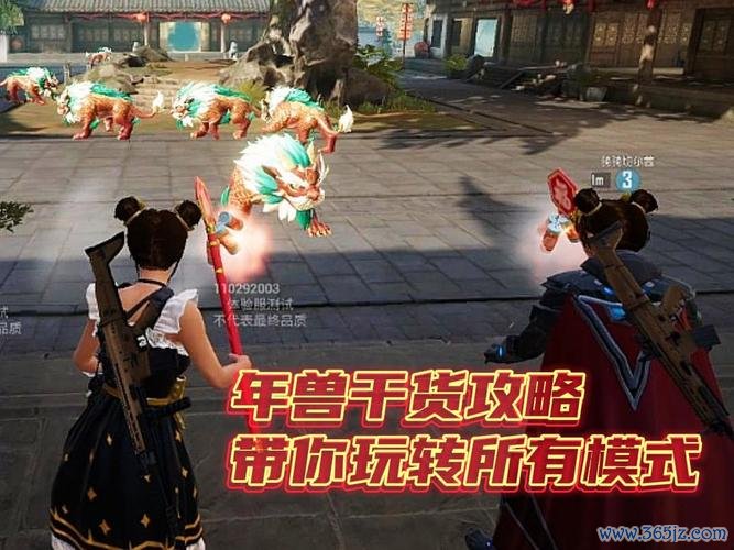年兽大作战最全游戏攻略解说_年兽大作战最新游戏技巧通关