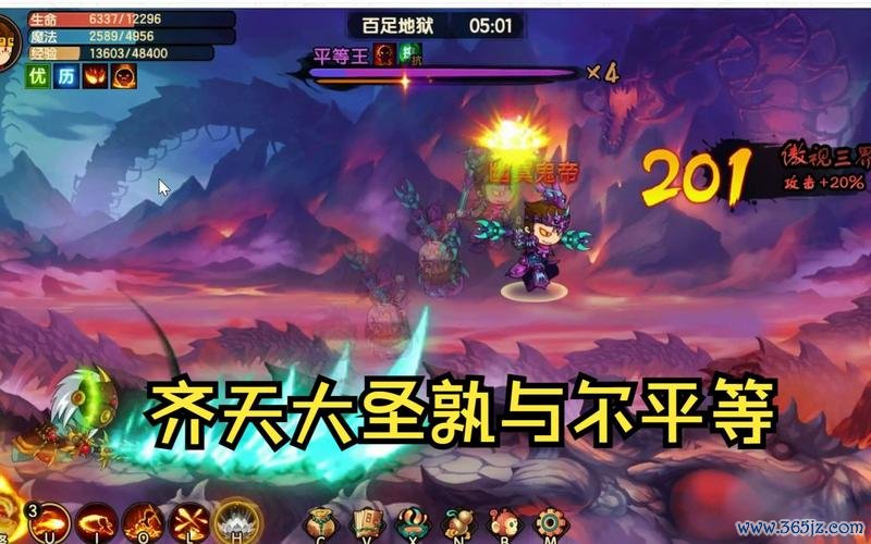 平等王最全游戏攻略解说_平等王最新游戏技巧通关